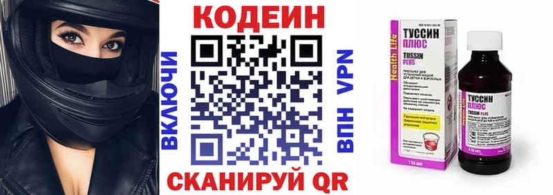Codein Purple Drank  MEGA ТОР  Афипский 