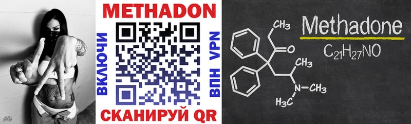 МЕТАДОН methadone Афипский