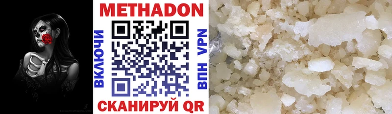 где продают Афипский МЕТАДОН methadone